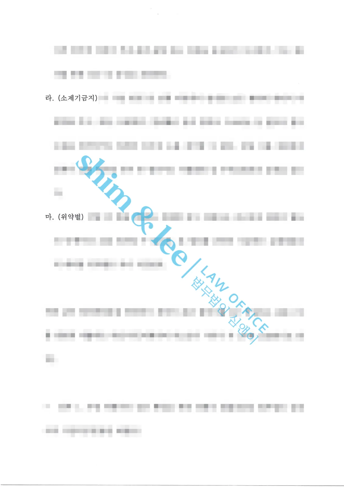 결과를 증명하는 문서 — 개인정보 비식별 처리