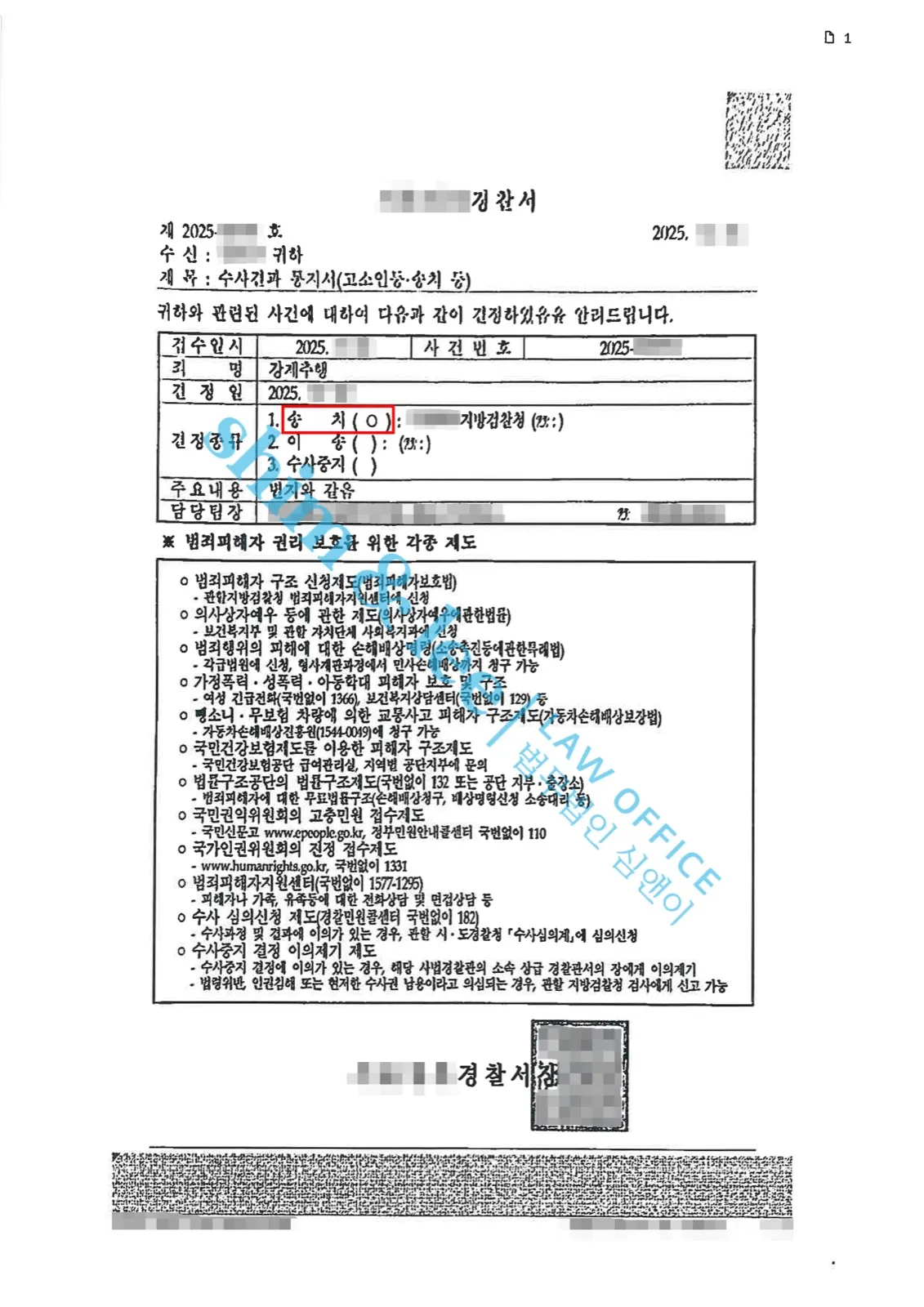 결과를 증명하는 문서 — 개인정보 비식별 처리