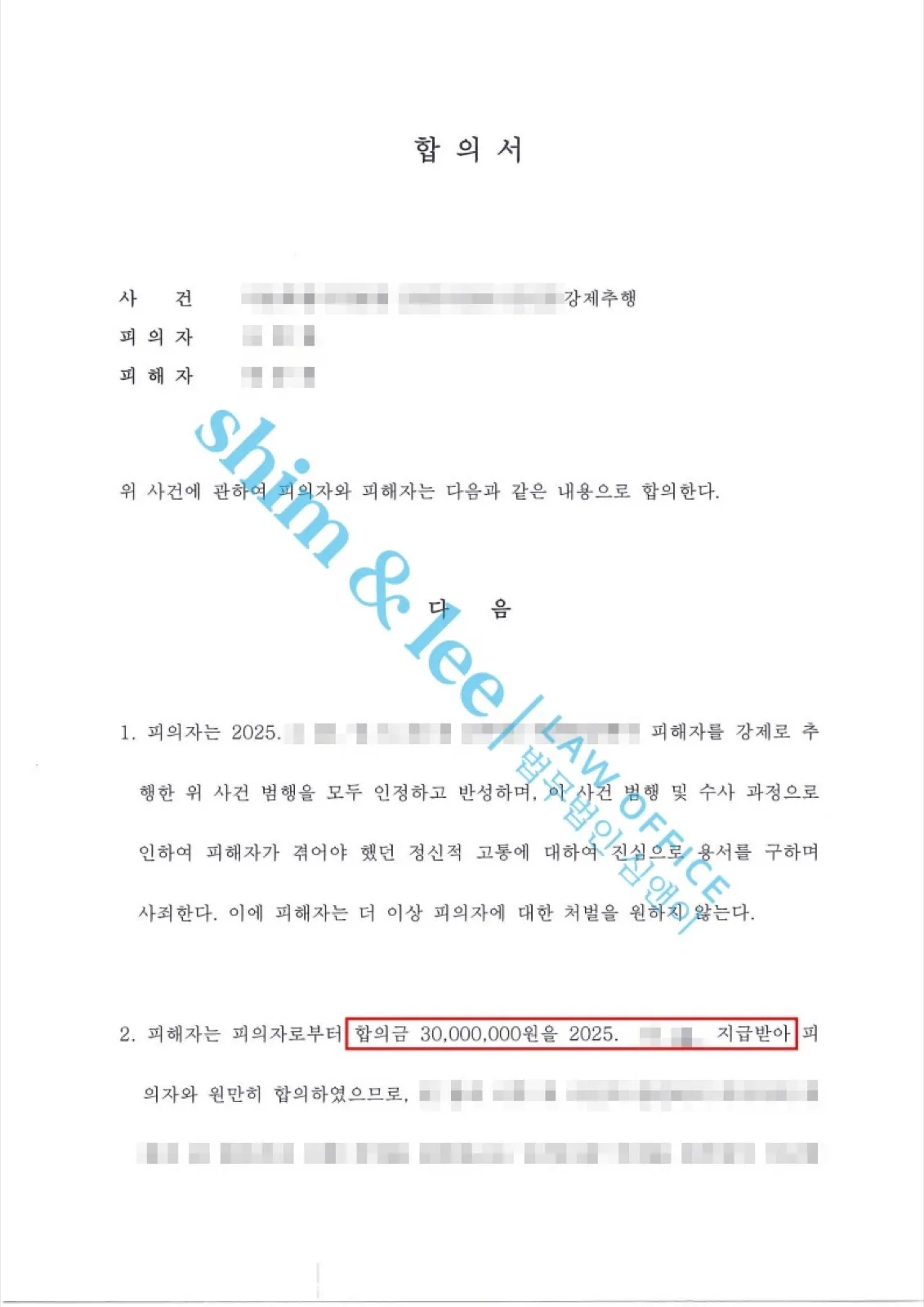 결과를 증명하는 문서 — 개인정보 비식별 처리
