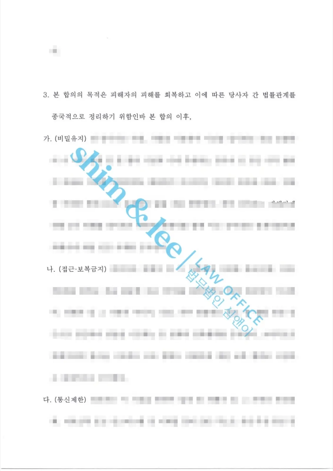 결과를 증명하는 문서 — 개인정보 비식별 처리