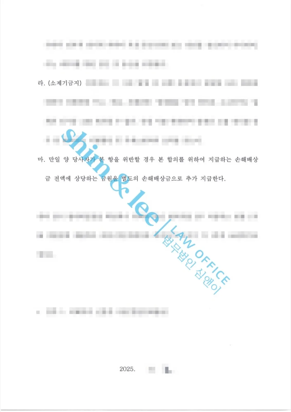 결과를 증명하는 문서 — 개인정보 비식별 처리