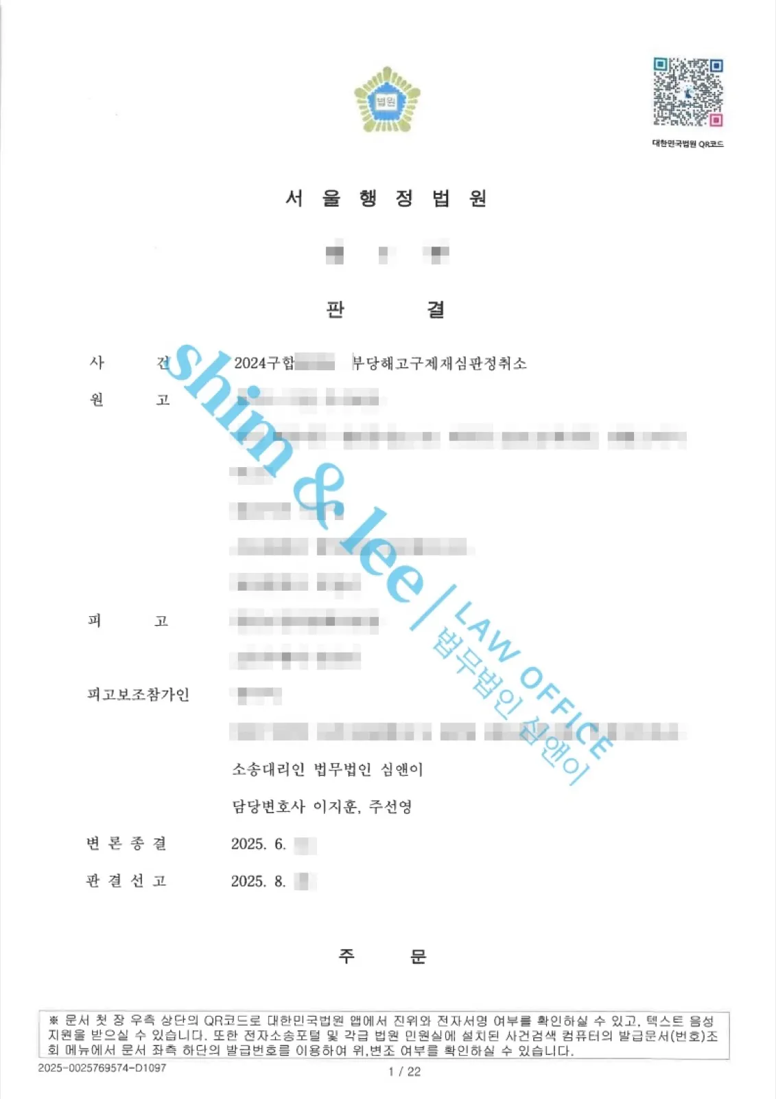 결과를 증명하는 문서 — 개인정보 비식별 처리