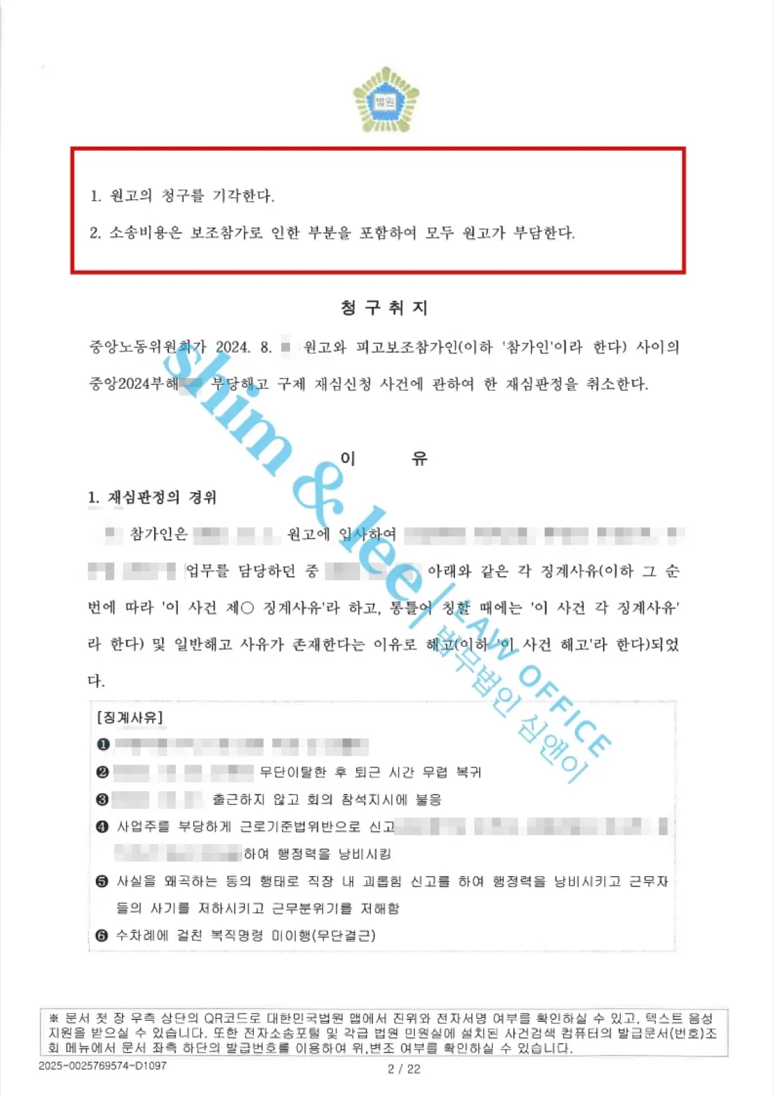 결과를 증명하는 문서 — 개인정보 비식별 처리