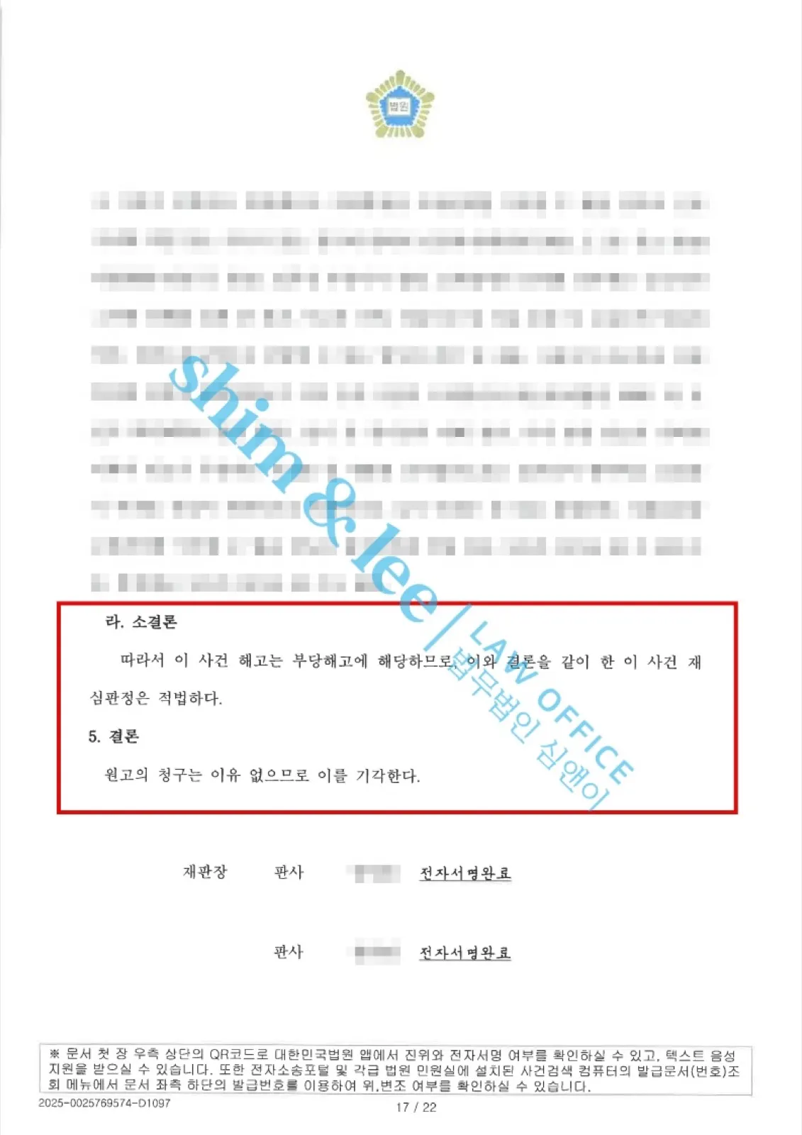 결과를 증명하는 문서 — 개인정보 비식별 처리