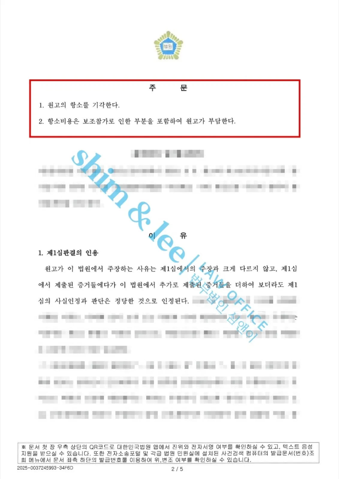 결과를 증명하는 문서 — 개인정보 비식별 처리