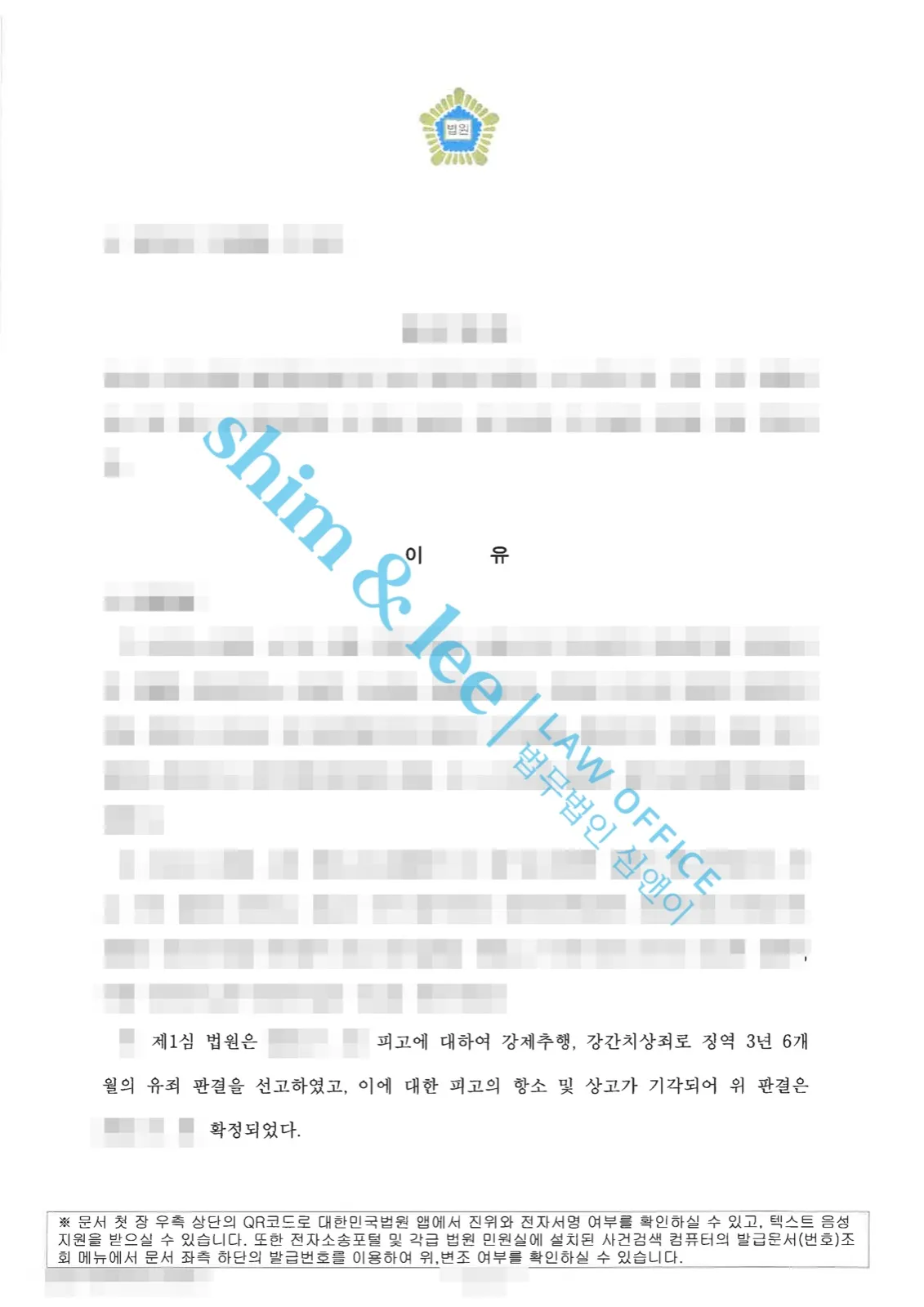 결과를 증명하는 문서 — 개인정보 비식별 처리