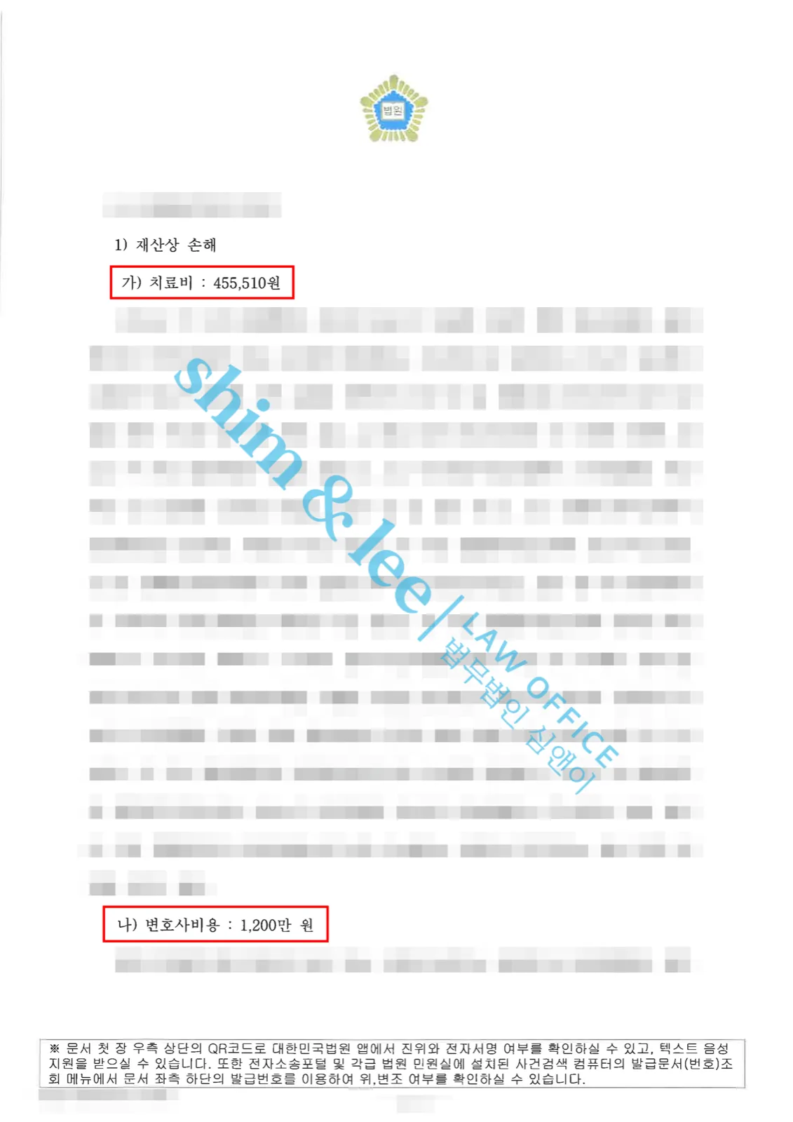 결과를 증명하는 문서 — 개인정보 비식별 처리