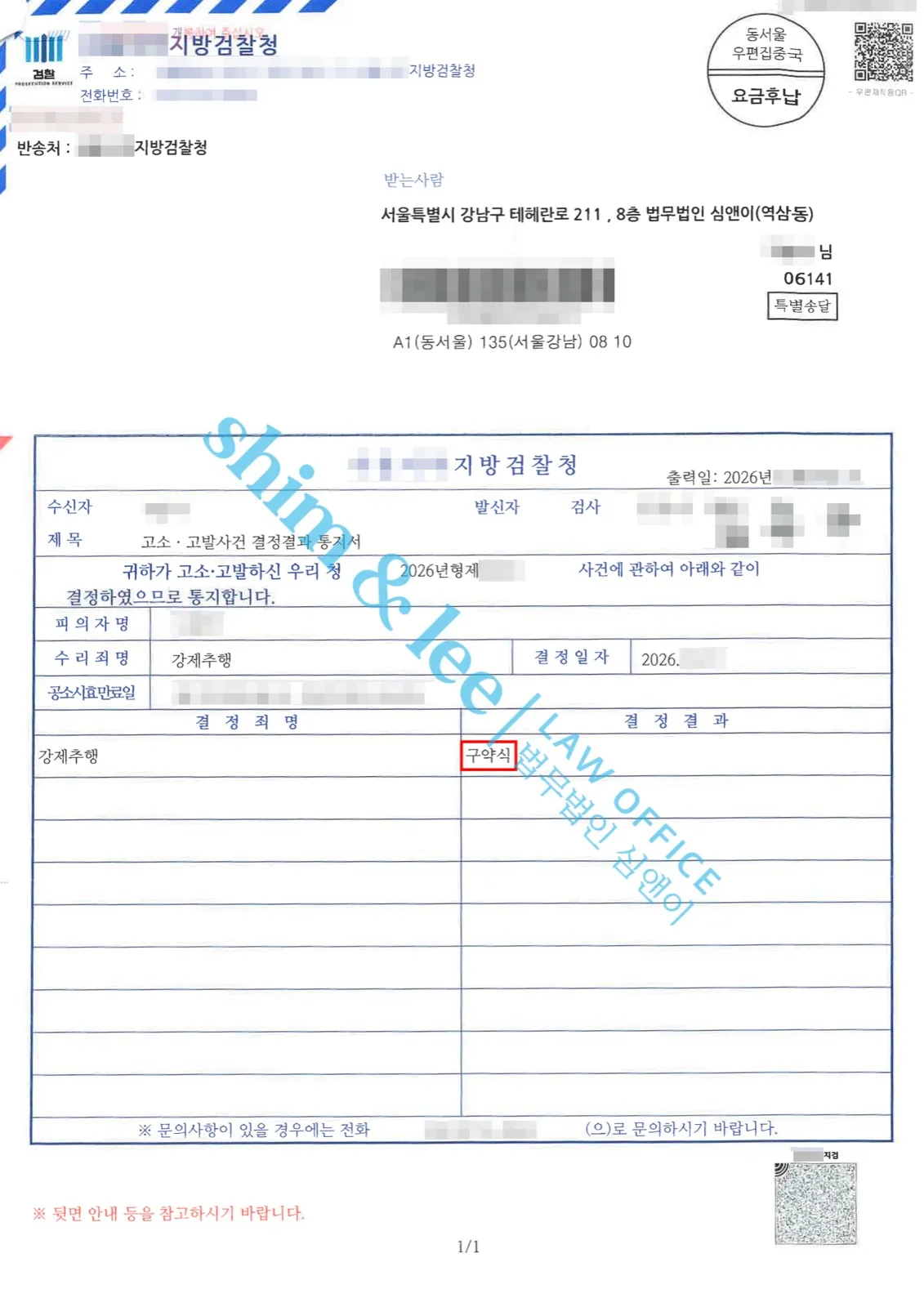 결과를 증명하는 문서 — 개인정보 비식별 처리