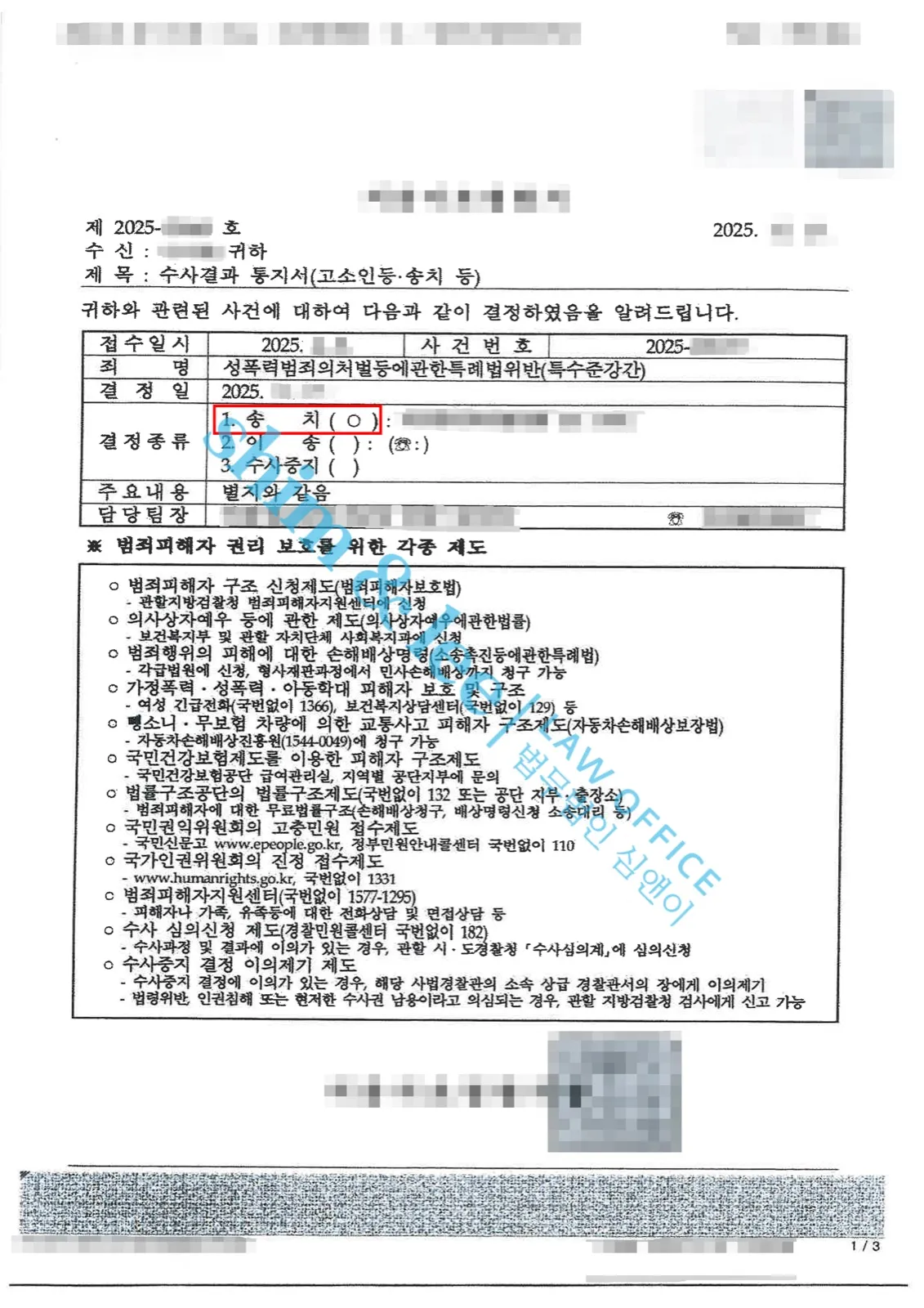 결과를 증명하는 문서 — 개인정보 비식별 처리
