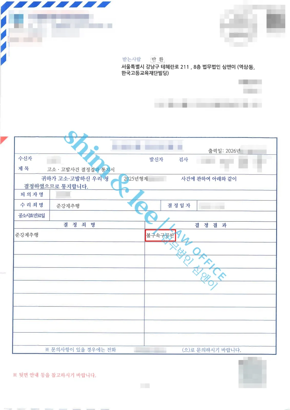 결과를 증명하는 문서 — 개인정보 비식별 처리