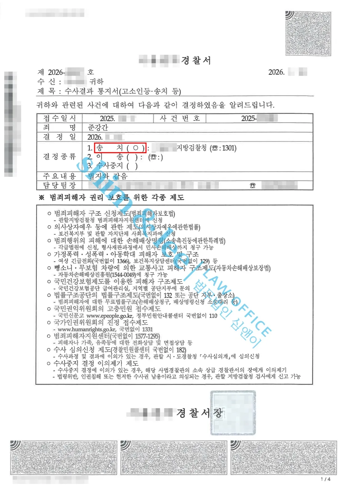 결과를 증명하는 문서 — 개인정보 비식별 처리