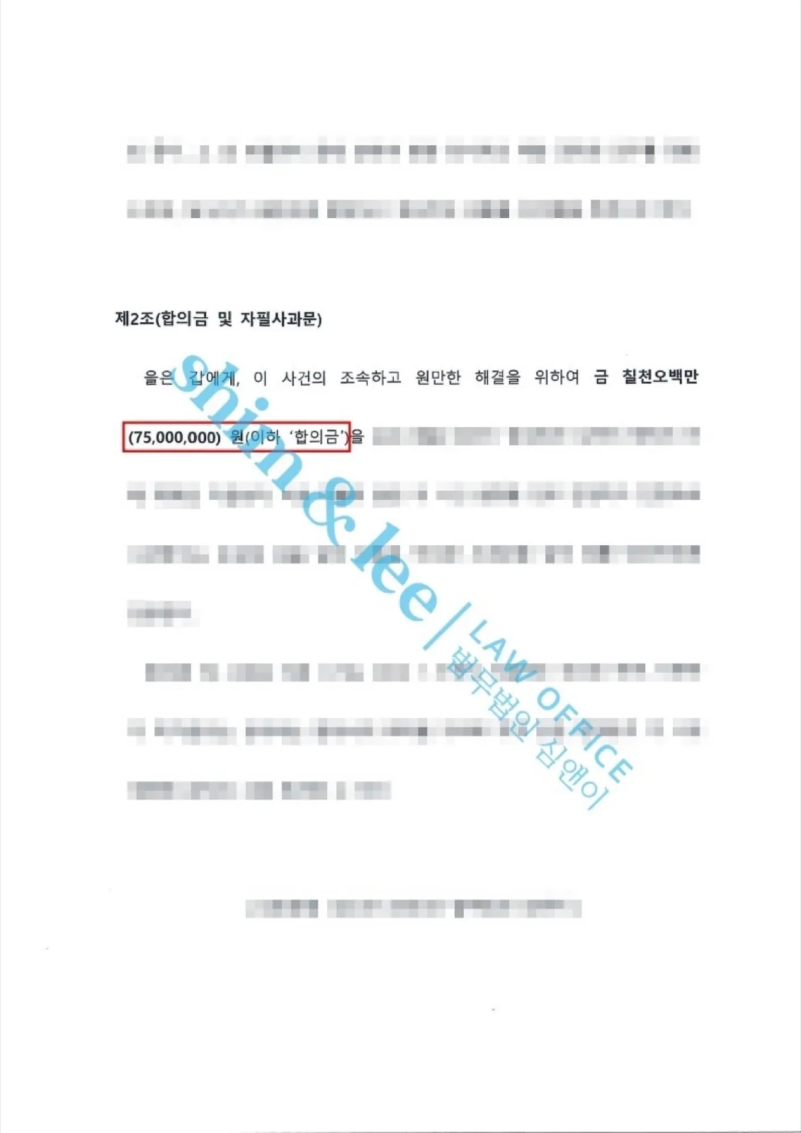 결과를 증명하는 문서 — 개인정보 비식별 처리