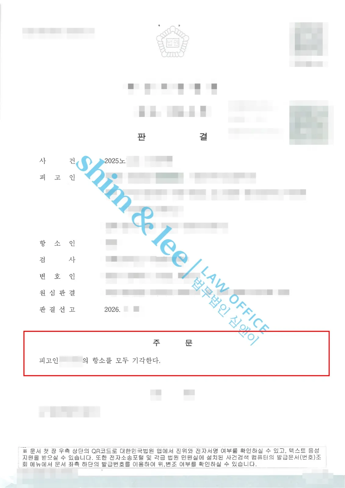 결과를 증명하는 문서 — 개인정보 비식별 처리