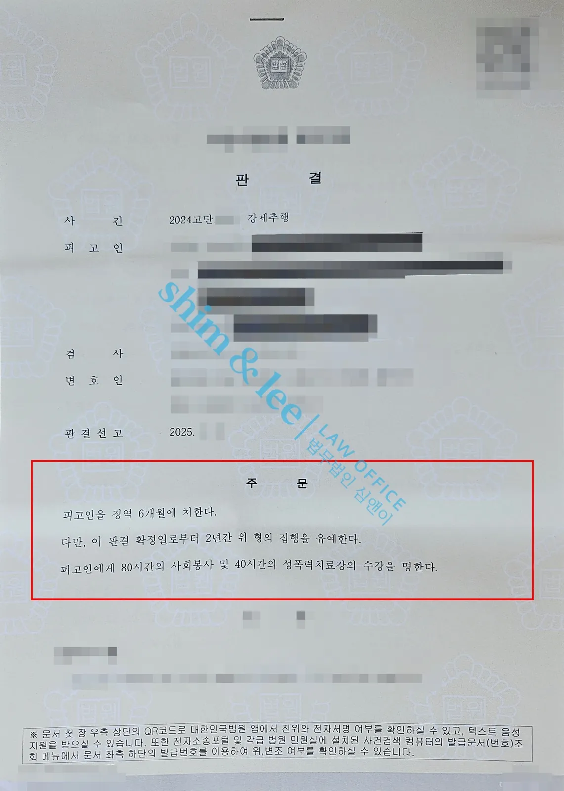 결과를 증명하는 문서 — 개인정보 비식별 처리