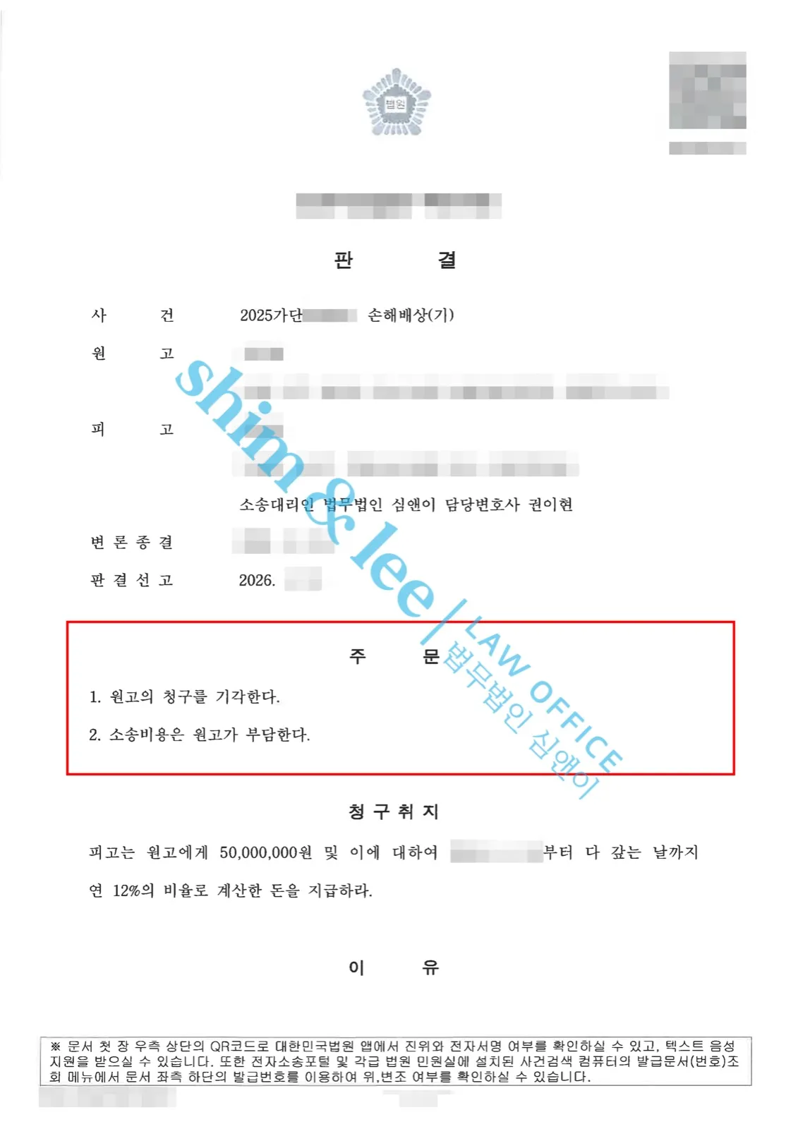 결과를 증명하는 문서 — 개인정보 비식별 처리