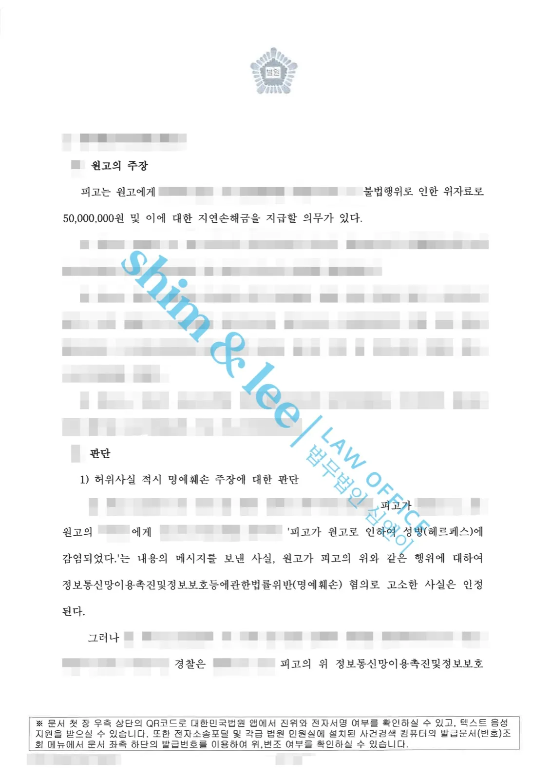 결과를 증명하는 문서 — 개인정보 비식별 처리