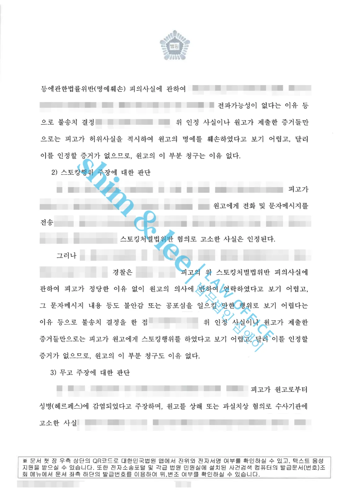 결과를 증명하는 문서 — 개인정보 비식별 처리