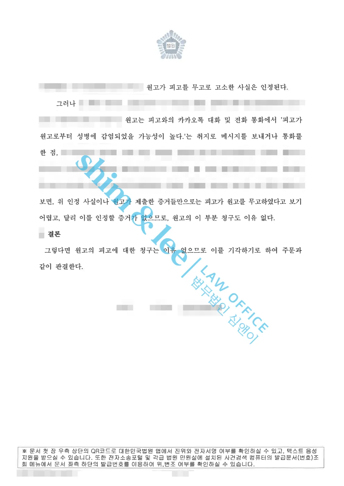 결과를 증명하는 문서 — 개인정보 비식별 처리