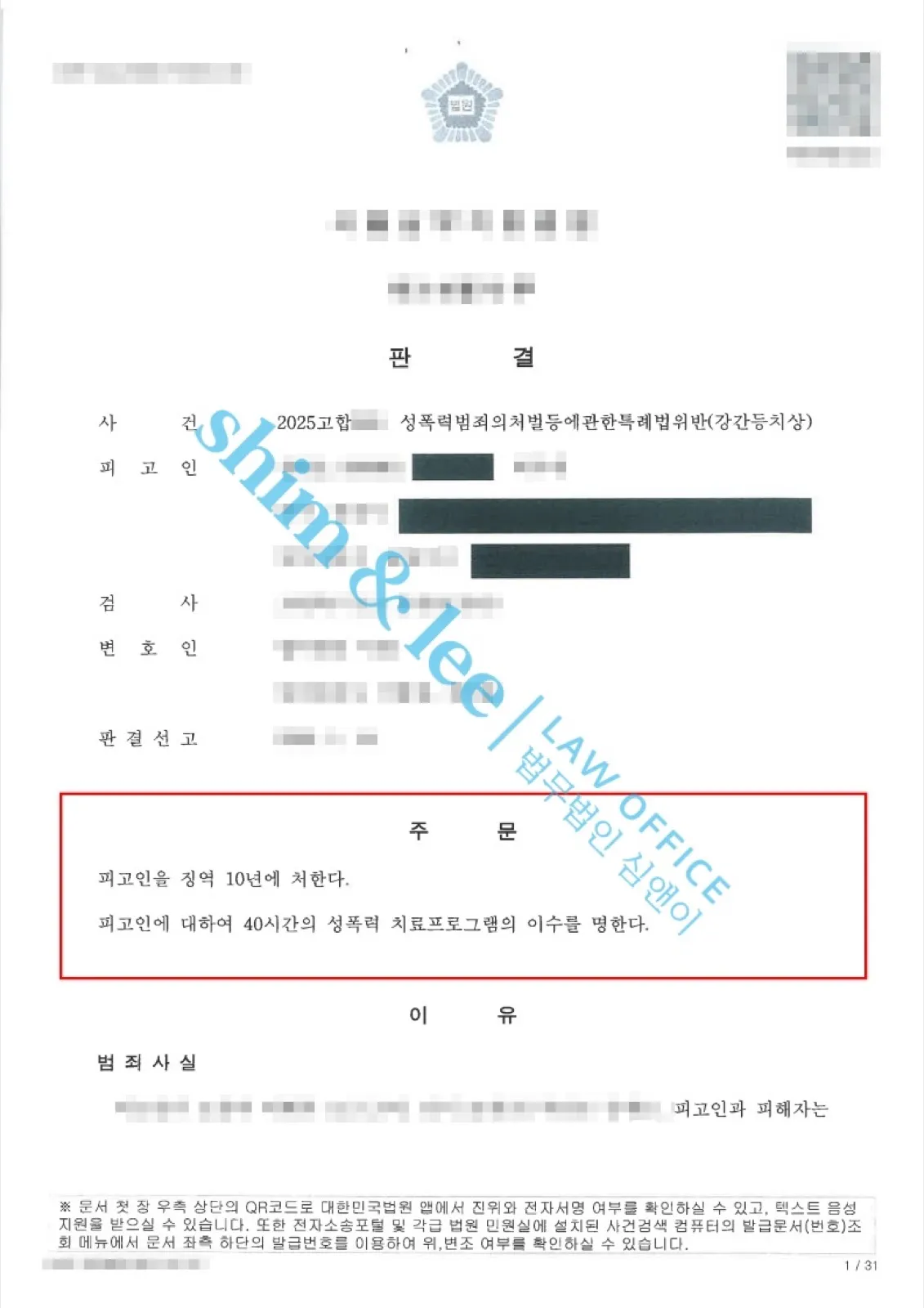 결과를 증명하는 문서 — 개인정보 비식별 처리