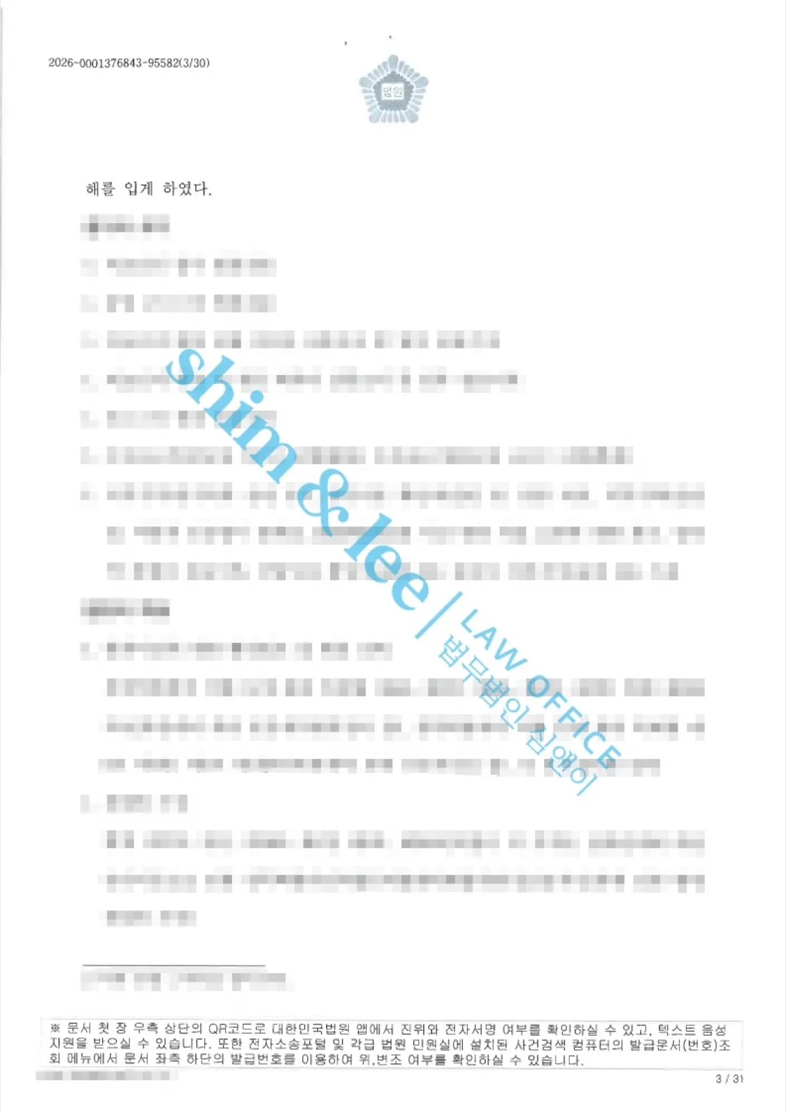 결과를 증명하는 문서 — 개인정보 비식별 처리