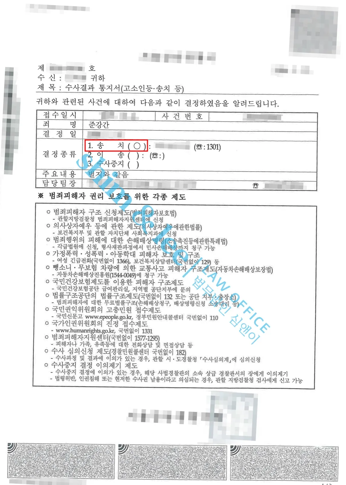 결과를 증명하는 문서 — 개인정보 비식별 처리