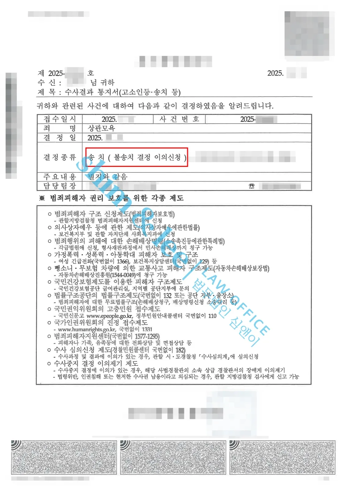 결과를 증명하는 문서 — 개인정보 비식별 처리