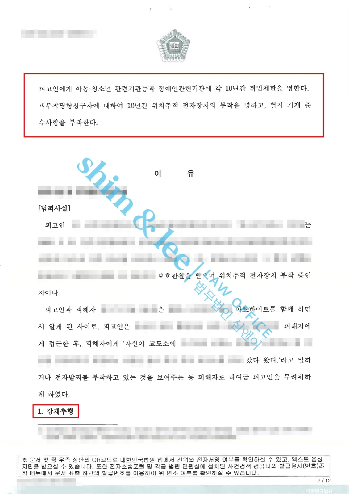 결과를 증명하는 문서 — 개인정보 비식별 처리