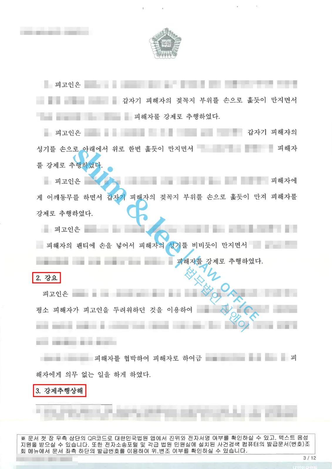 결과를 증명하는 문서 — 개인정보 비식별 처리