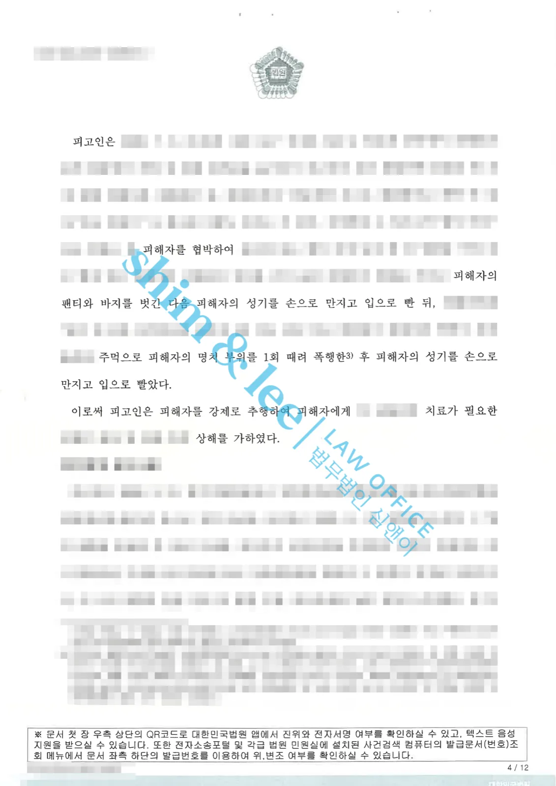 결과를 증명하는 문서 — 개인정보 비식별 처리