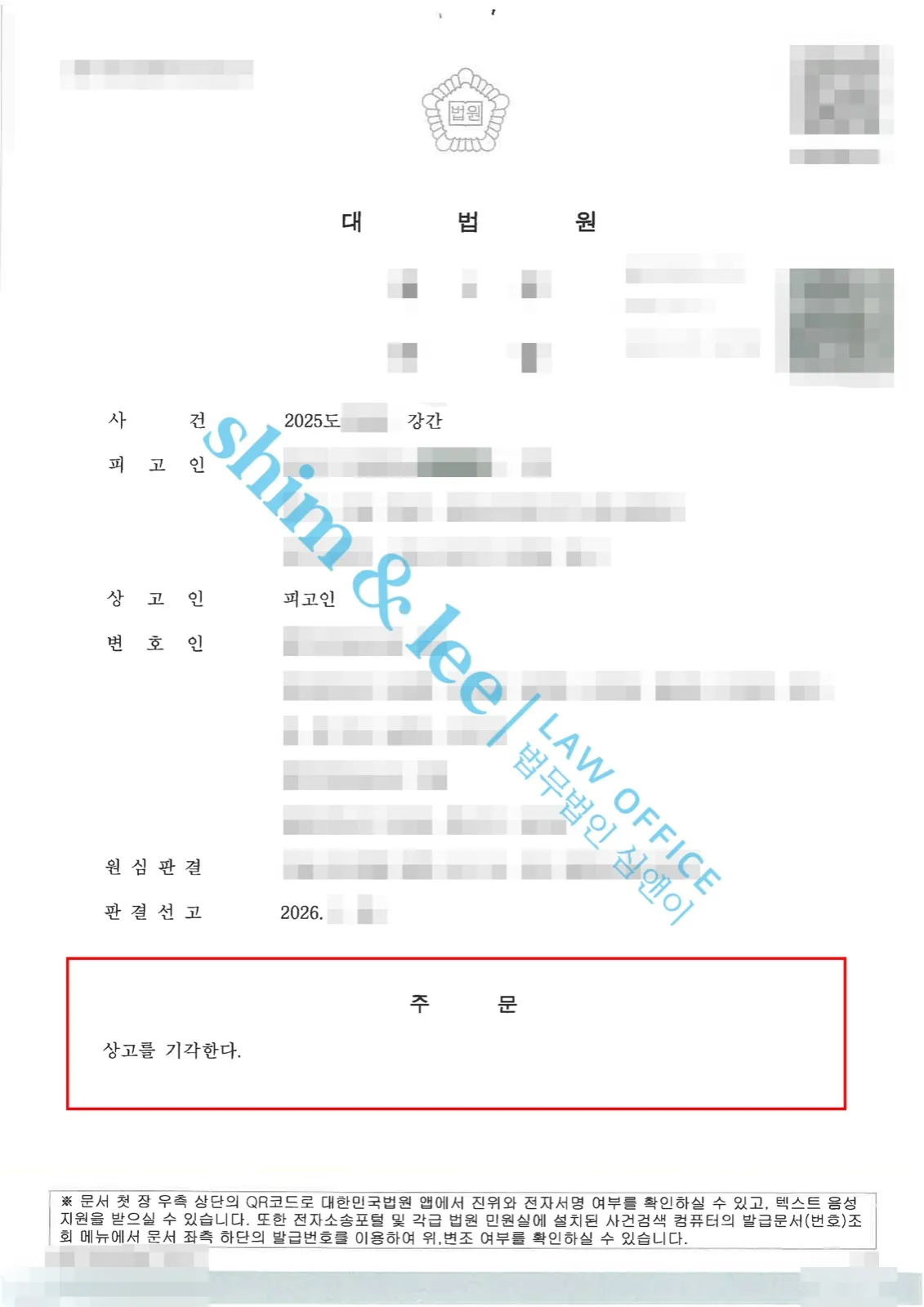 결과를 증명하는 문서 — 개인정보 비식별 처리