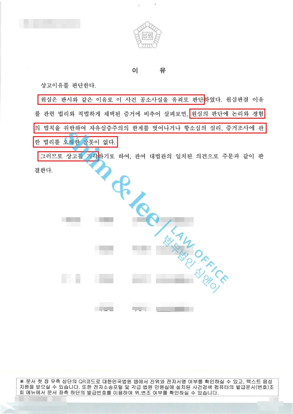 결과를 증명하는 문서 — 개인정보 비식별 처리