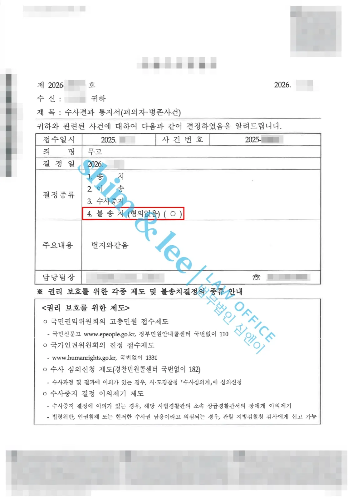결과를 증명하는 문서 — 개인정보 비식별 처리