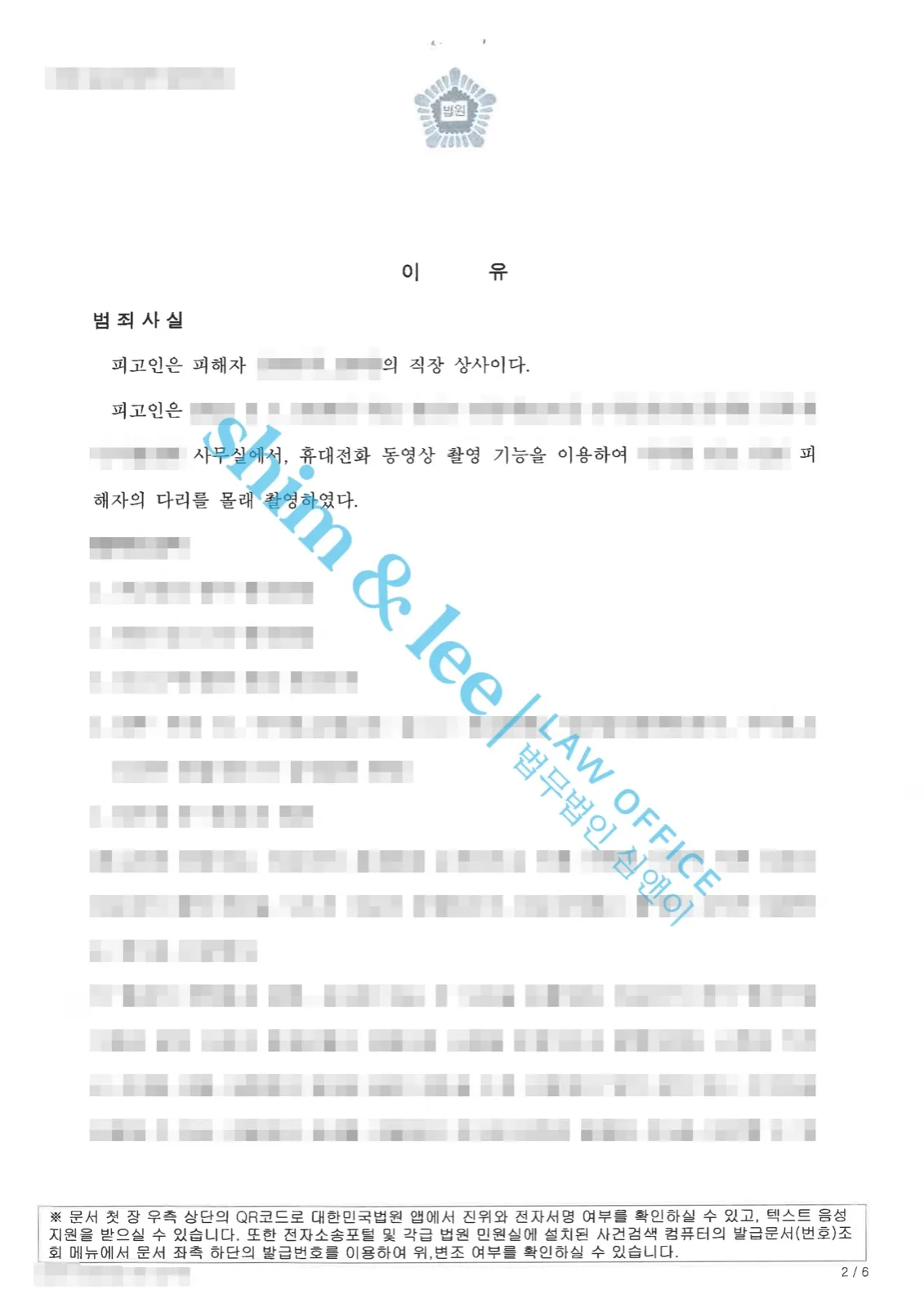결과를 증명하는 문서 — 개인정보 비식별 처리
