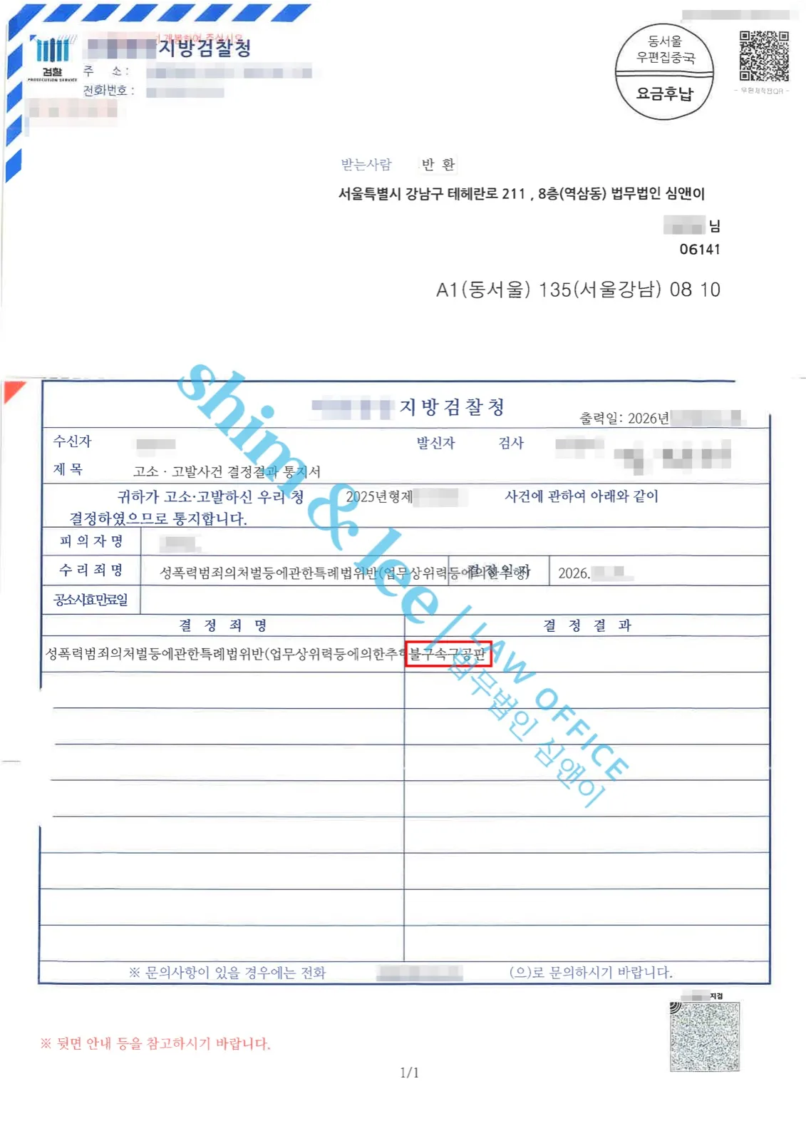결과를 증명하는 문서 — 개인정보 비식별 처리