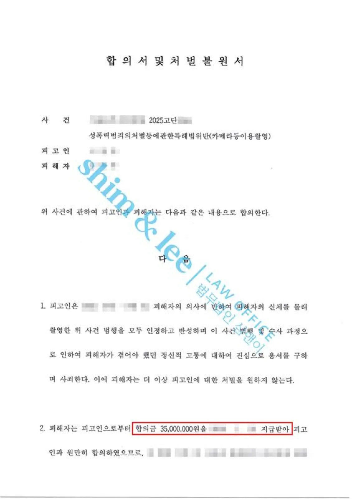 결과를 증명하는 문서 — 개인정보 비식별 처리