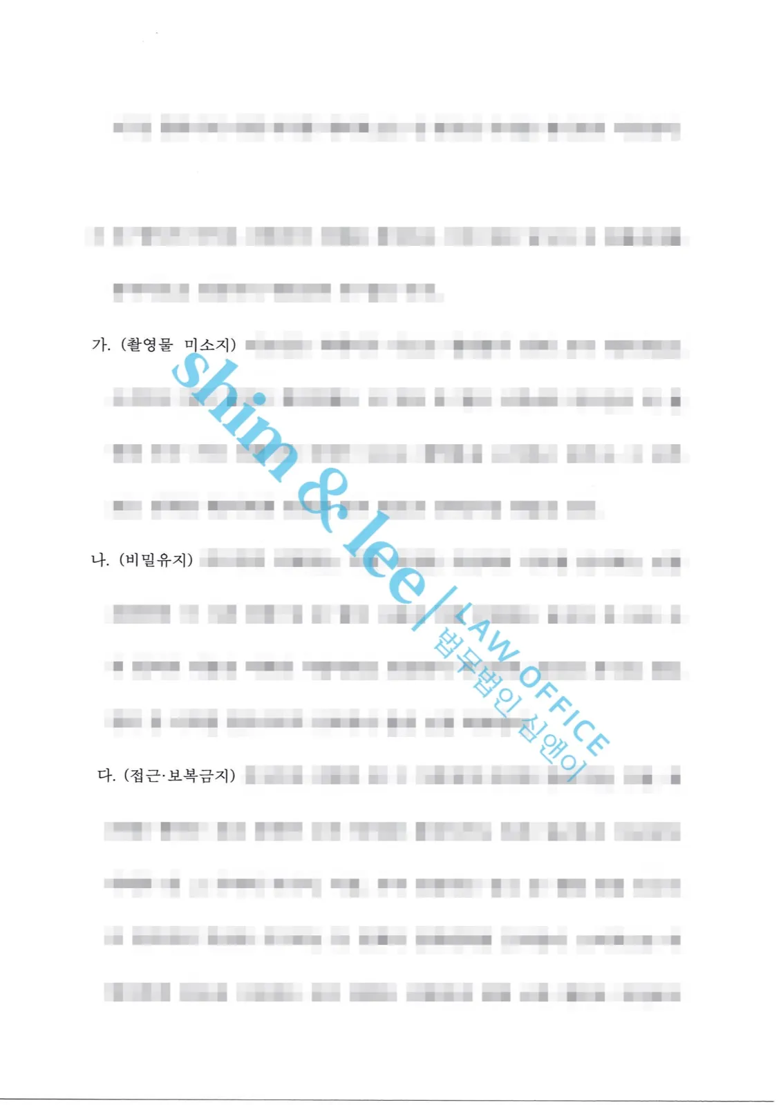 결과를 증명하는 문서 — 개인정보 비식별 처리
