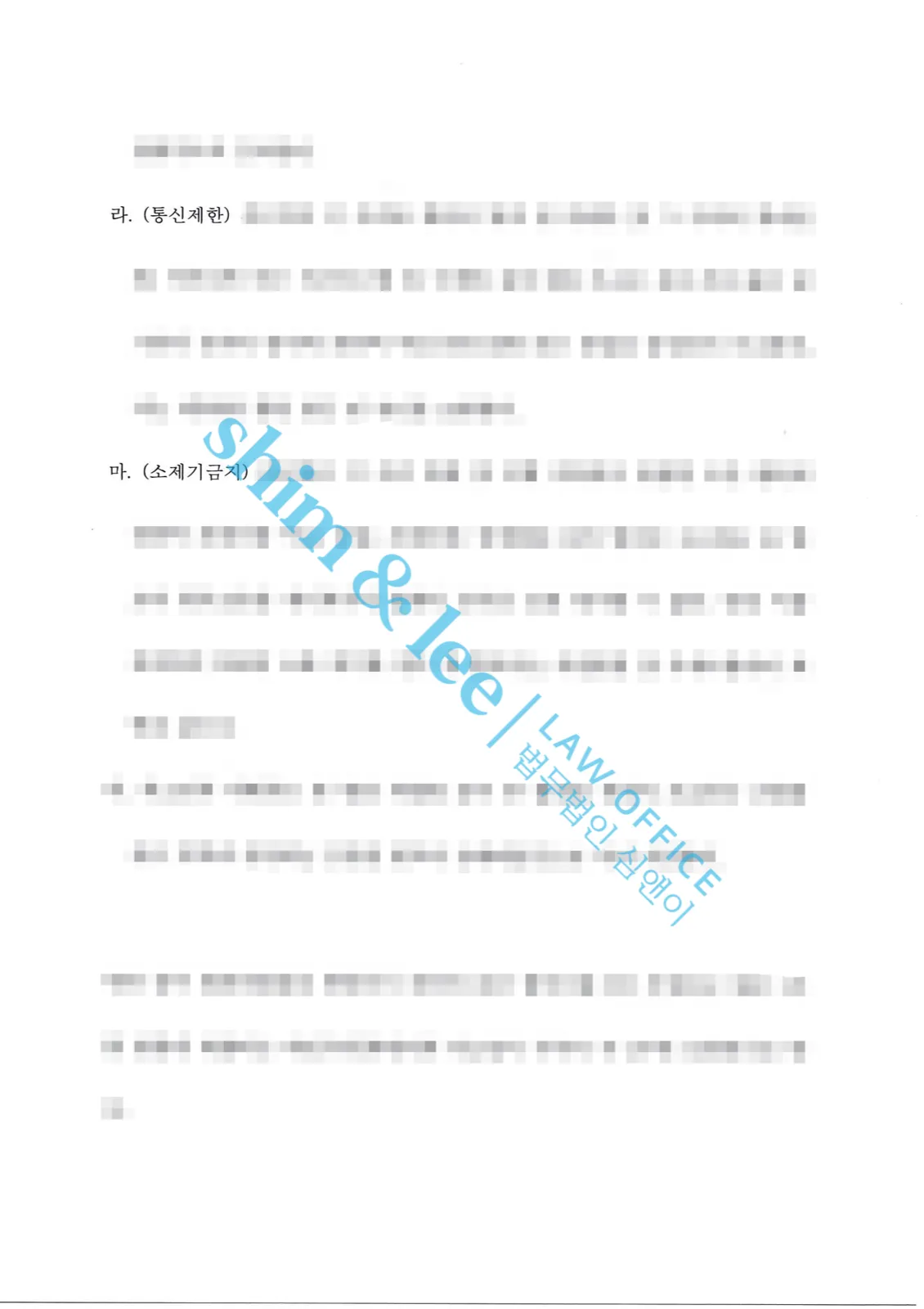 결과를 증명하는 문서 — 개인정보 비식별 처리