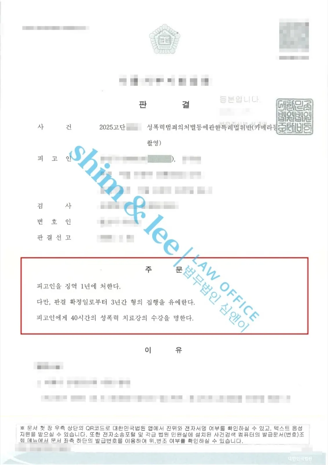 결과를 증명하는 문서 — 개인정보 비식별 처리