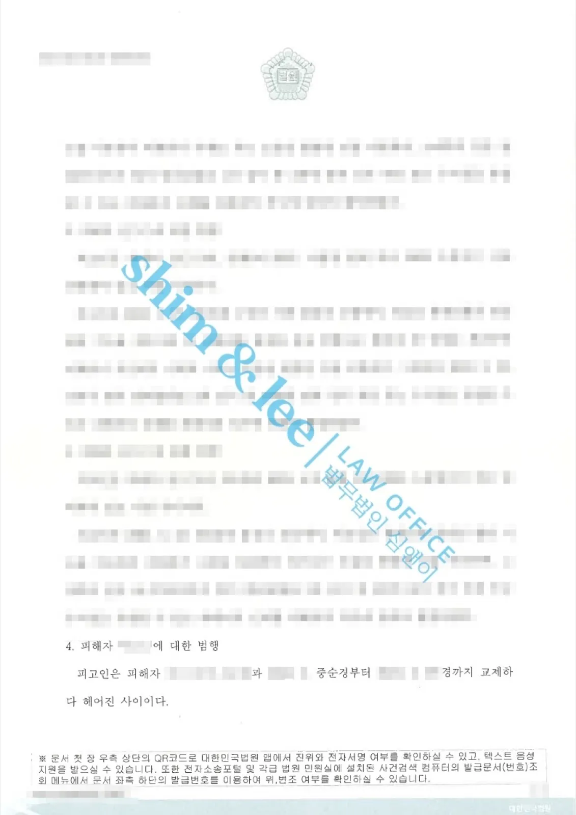 결과를 증명하는 문서 — 개인정보 비식별 처리
