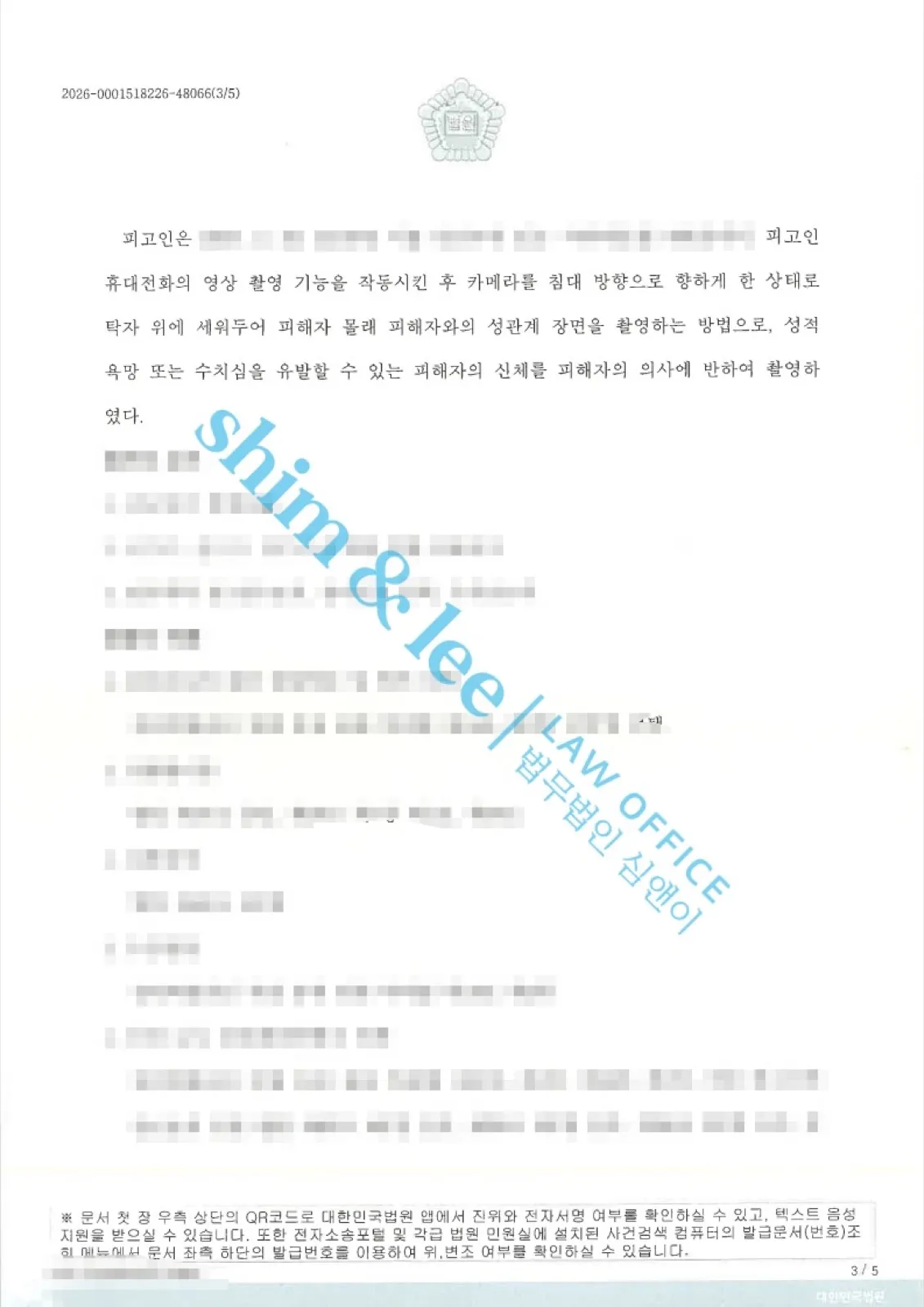 결과를 증명하는 문서 — 개인정보 비식별 처리