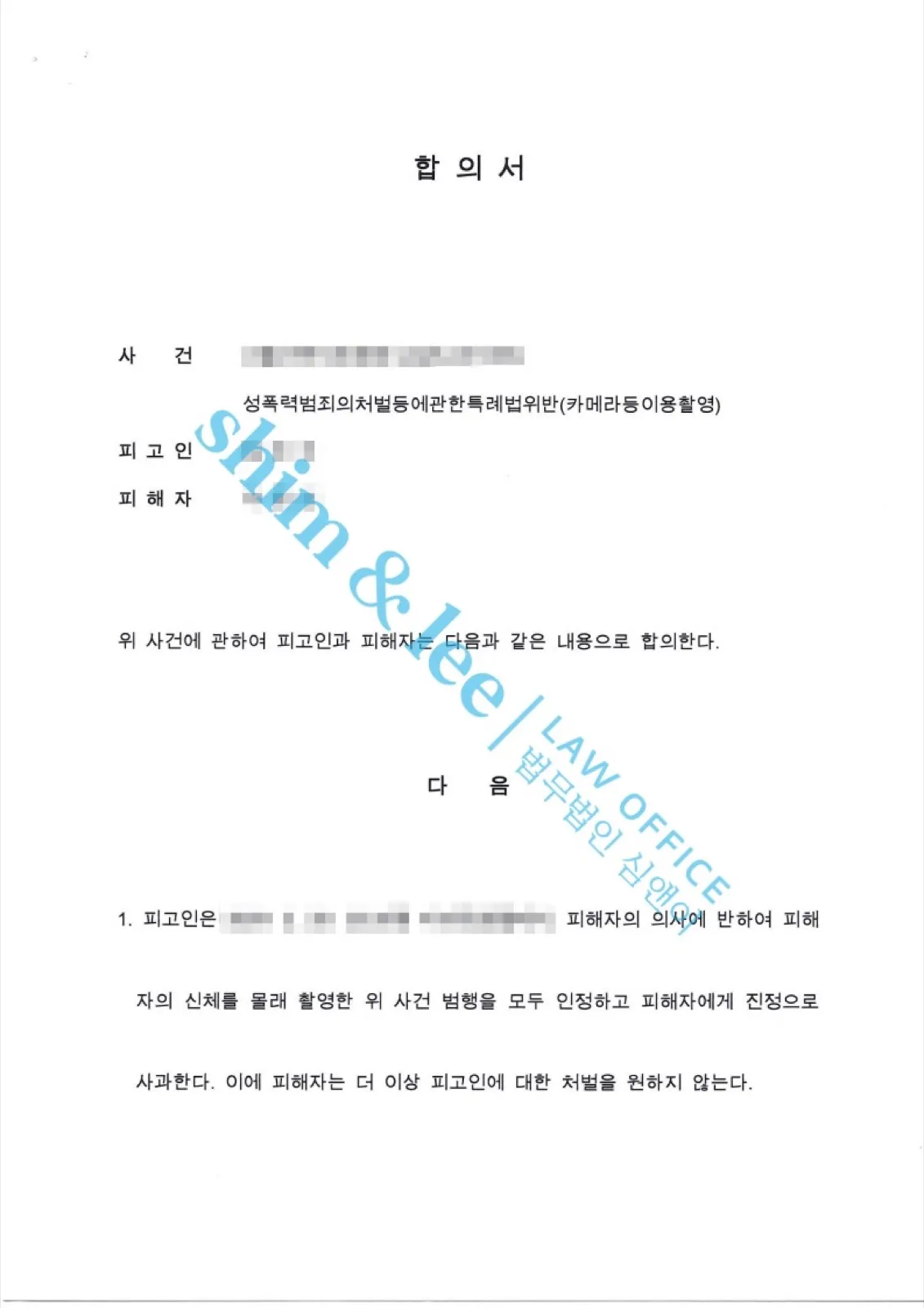 결과를 증명하는 문서 — 개인정보 비식별 처리