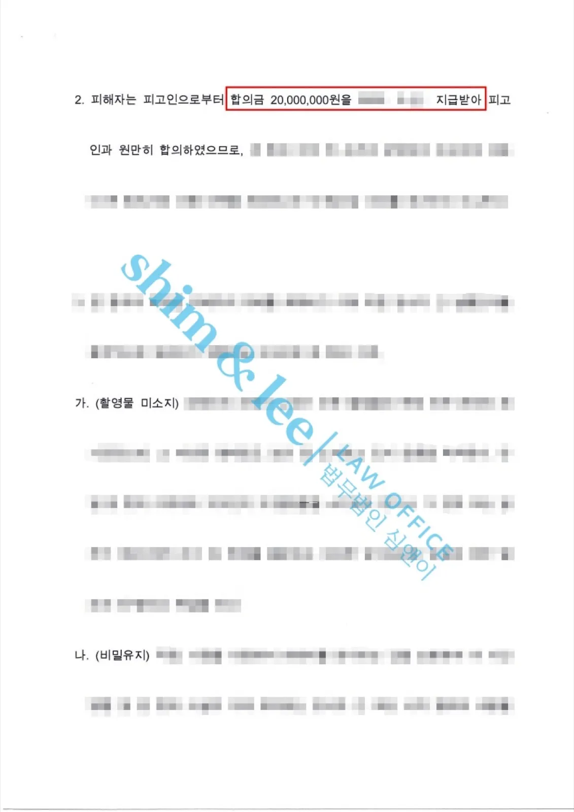 결과를 증명하는 문서 — 개인정보 비식별 처리