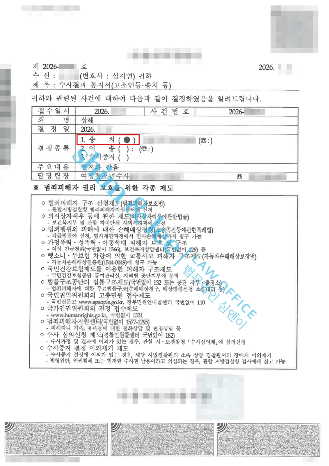 결과를 증명하는 문서 — 개인정보 비식별 처리