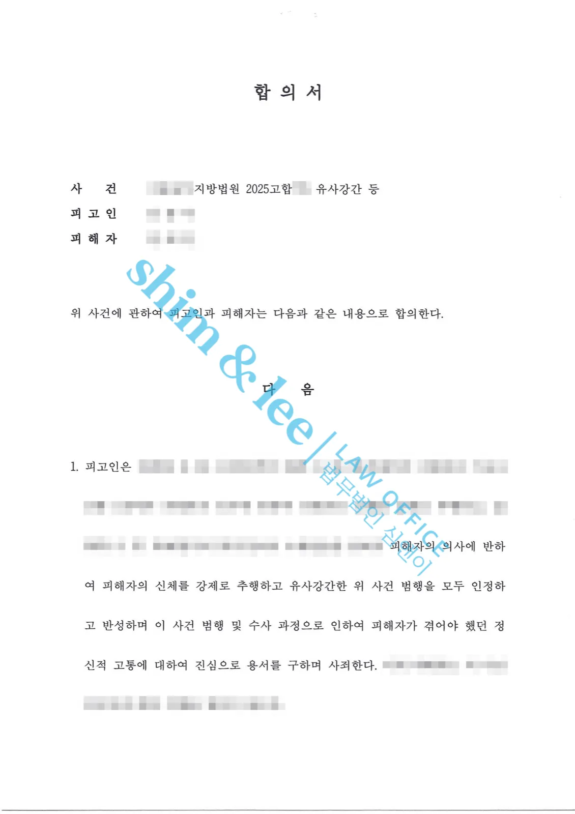 결과를 증명하는 문서 — 개인정보 비식별 처리