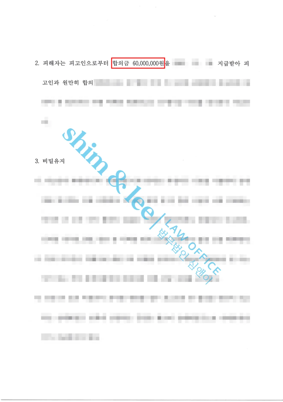 결과를 증명하는 문서 — 개인정보 비식별 처리