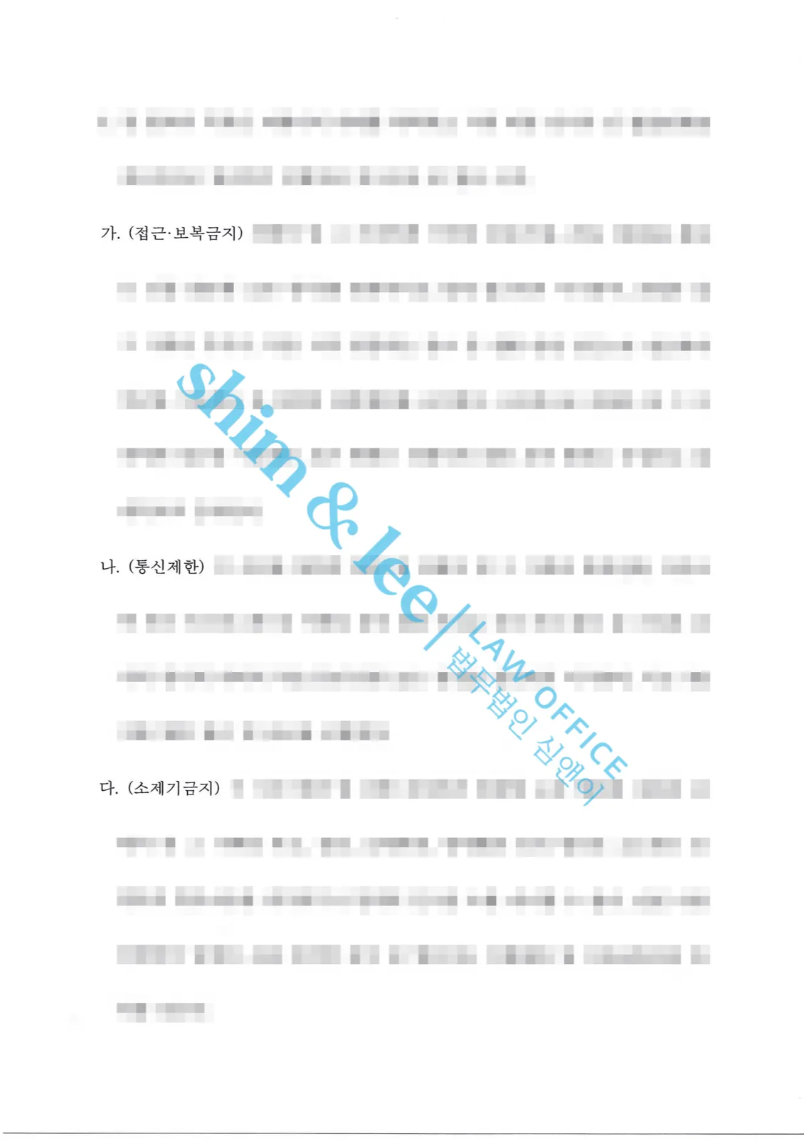 결과를 증명하는 문서 — 개인정보 비식별 처리