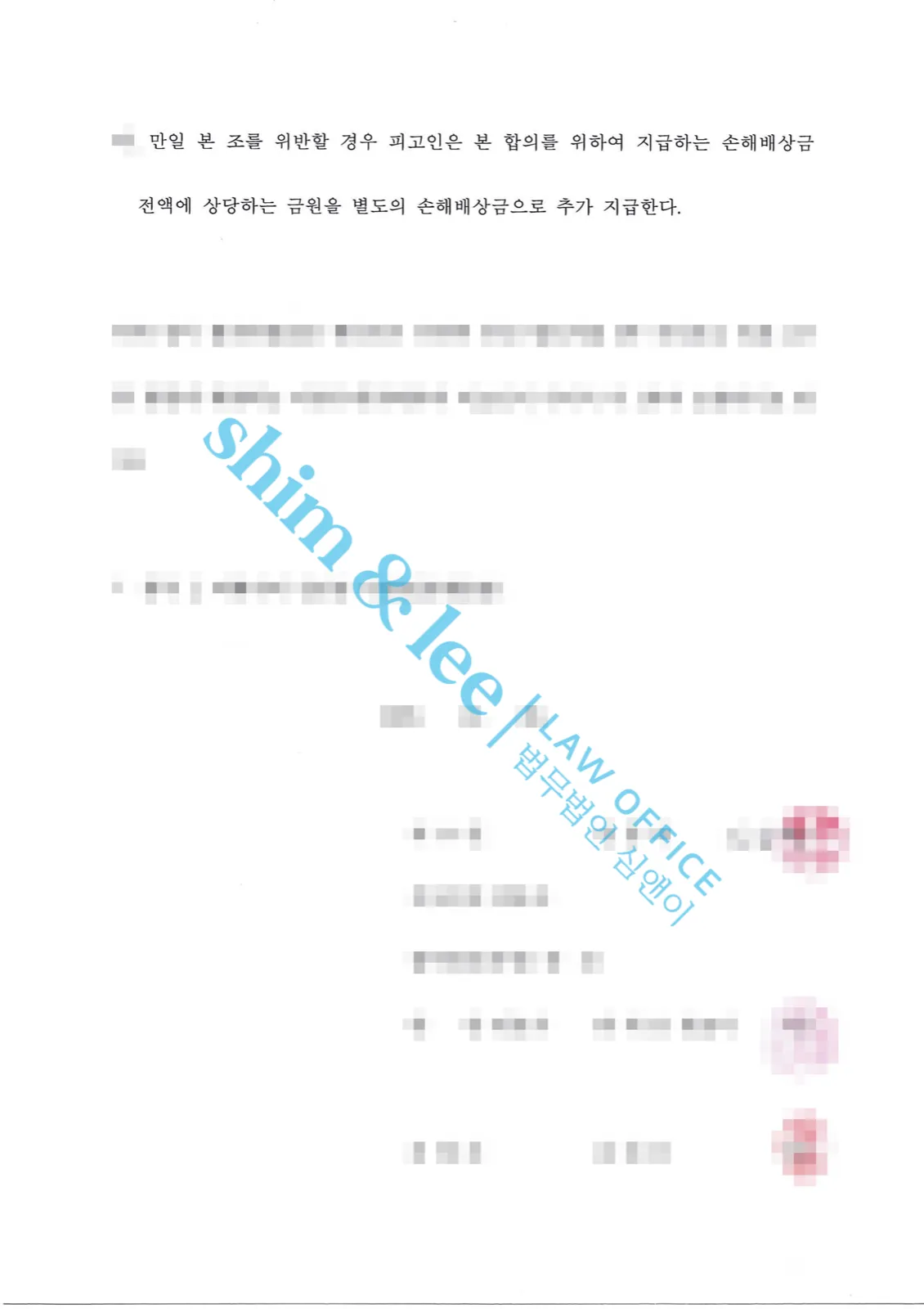 결과를 증명하는 문서 — 개인정보 비식별 처리