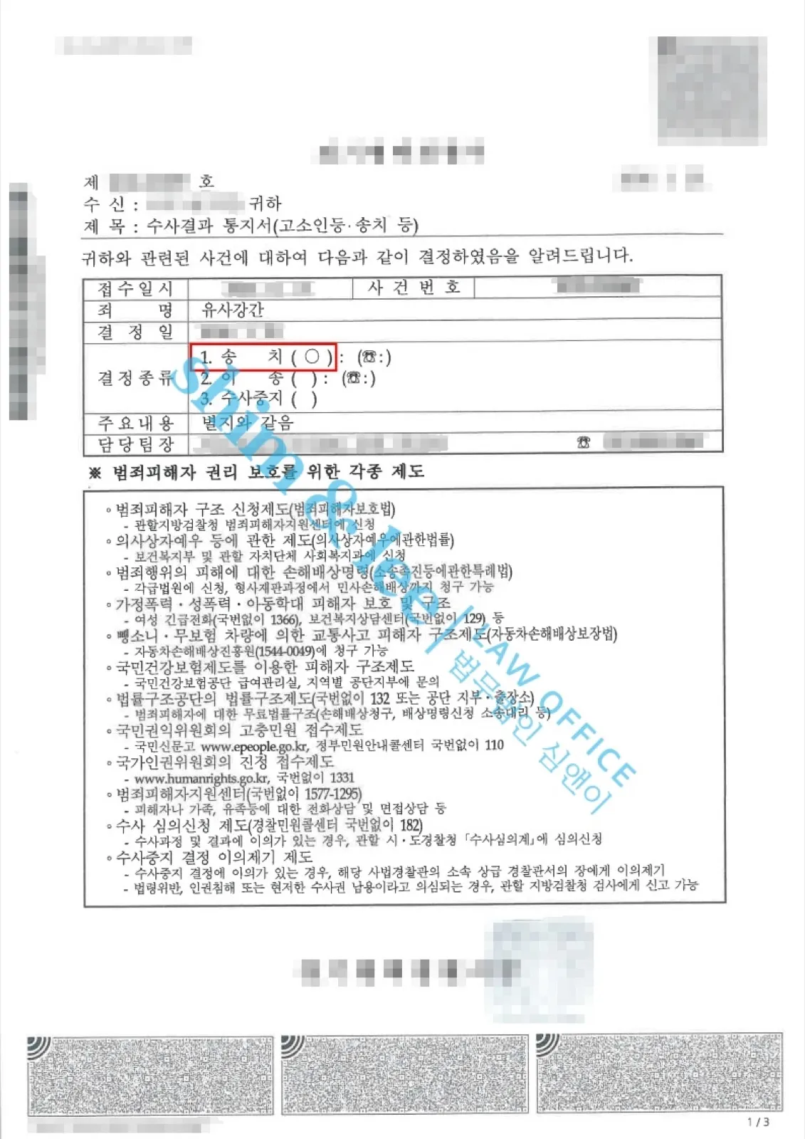 결과를 증명하는 문서 — 개인정보 비식별 처리