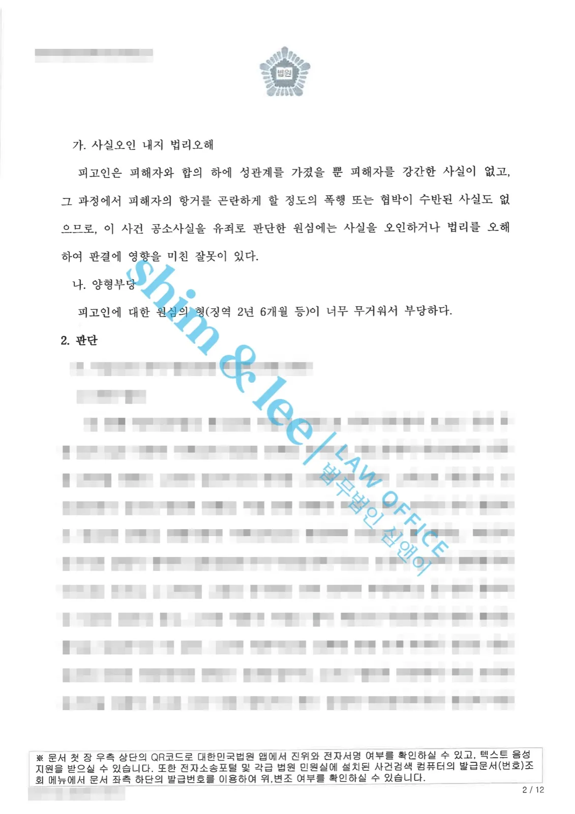 결과를 증명하는 문서 — 개인정보 비식별 처리