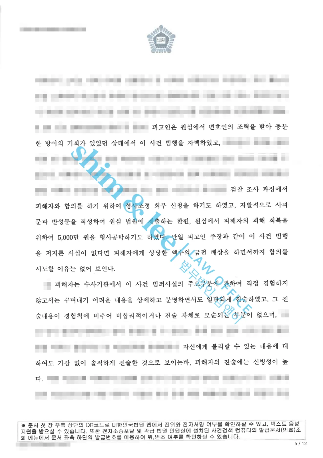 결과를 증명하는 문서 — 개인정보 비식별 처리